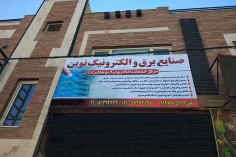 تولید اتو بخار کارگاهی